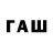 ТГК Wax Arshed Lashkarshoev