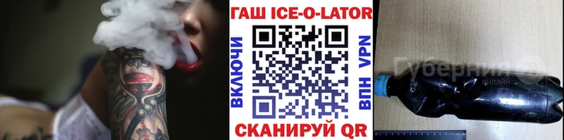 нарко площадка официальный сайт  Уржум  ГАШ Ice-O-Lator 