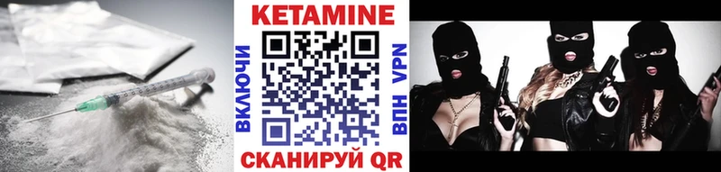 КЕТАМИН ketamine  MEGA tor  Уржум 