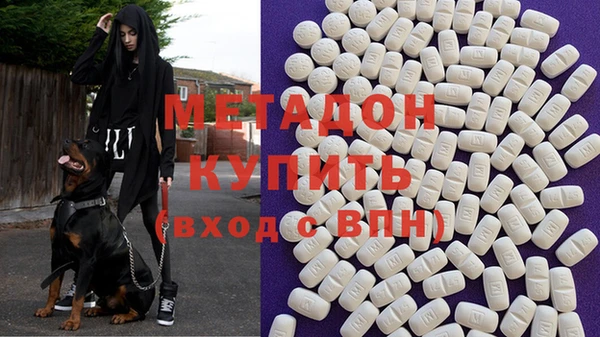 метадон Армянск